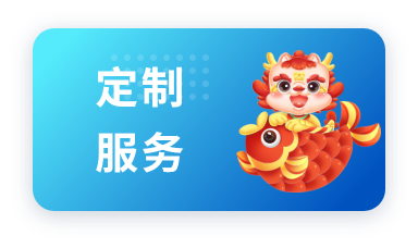 聚会++-定制服务