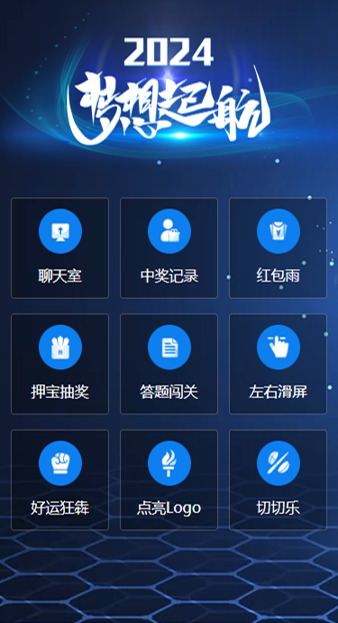 聚会++-H5微站-默认风格