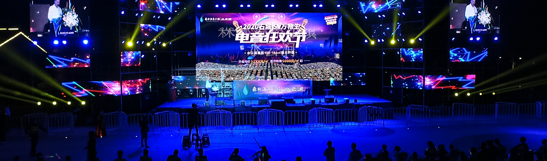 校园户外